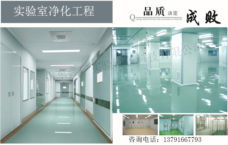 濰坊實驗室凈化工程，濰坊實驗室建設(shè)工程