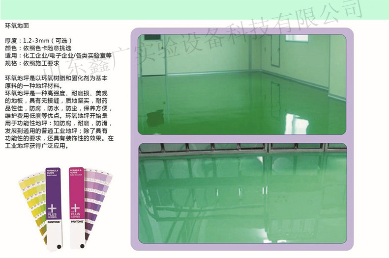 濰坊實驗室凈化工程，濰坊實驗室建設(shè)工程